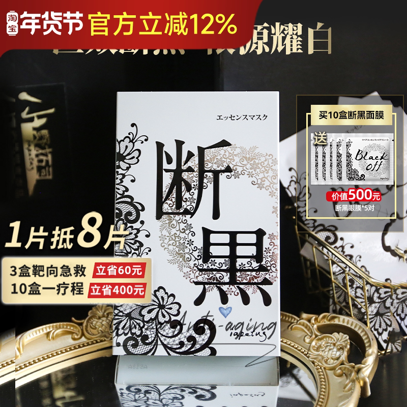 日本小野拓司断黑面膜补水去黄提亮饱满紧致细毛孔美白淡斑紧致