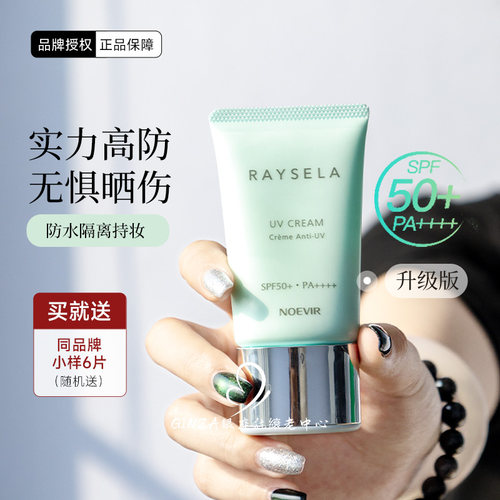 一生推Noevir诺薇雅防晒spf50