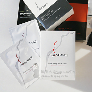 法国Newangance心仙格面膜小黑膜小白膜抗皱紧致舒缓修护补水保湿