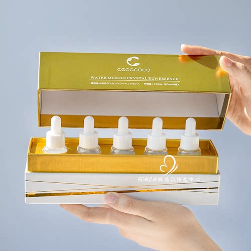 上清液紧致淡纹！cgcgcoco精华