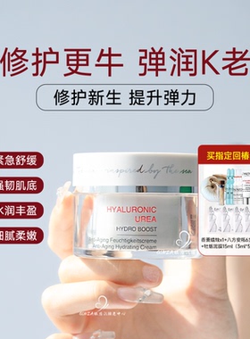 DALTON德海顿海神面霜肌源赋活能量补水紧致修护保湿透亮弹嫩舒缓