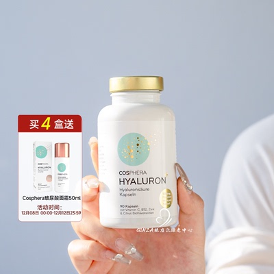 高纯高活德国玻尿酸口服胶囊