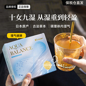 日本Umeken祛湿水肿元 素橙皮苷生姜玉米须薏米红枣健脾益肾通畅