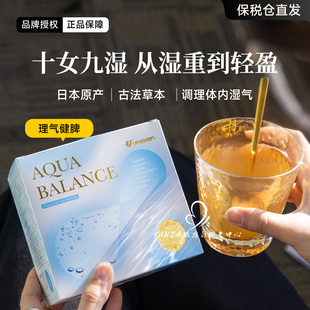 日本Umeken祛湿水肿元素橙皮苷生姜玉米须薏米红枣健脾益肾通畅