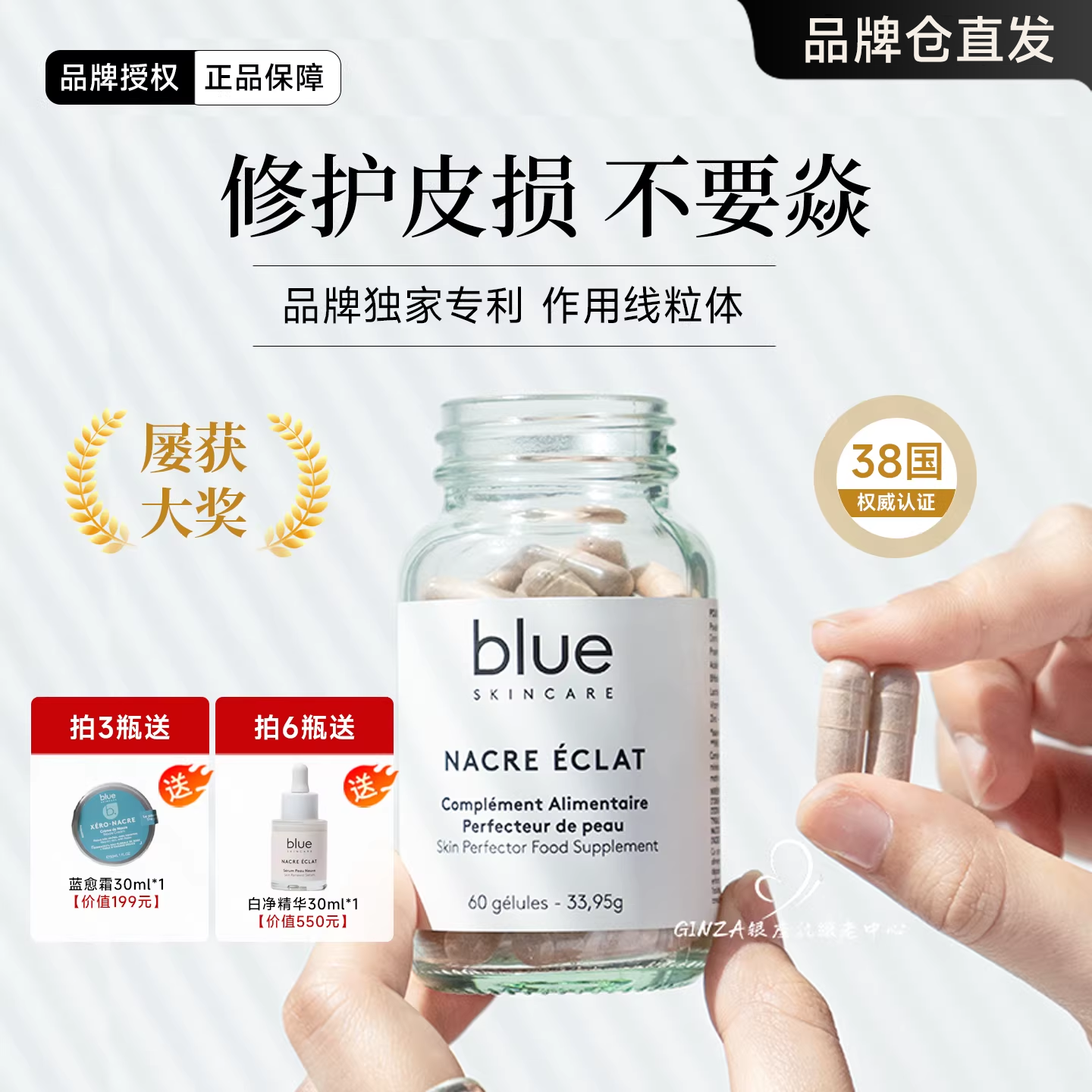法国B.Blue Skincare焕颜提亮白净瓶全身祛黄k老修护口服美容胶囊