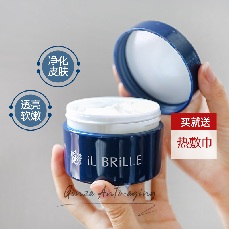 日本iL BRiLLE蚕丝ib保湿面膜补水涂抹大蓝罐细腻柔滑提亮150g