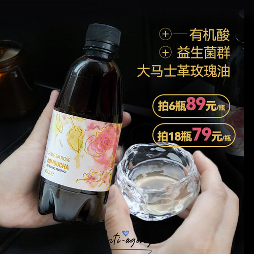 伊可茉Ecomaat玫瑰康普茶美颜茶