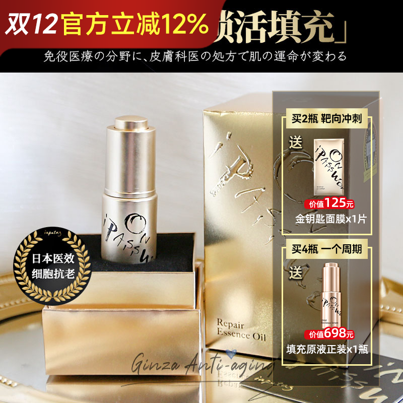 小野拓司填充锁活原液