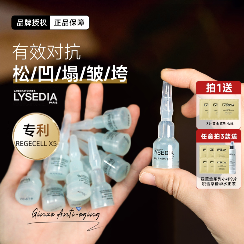 瞬间紧致！lysedia黄金线雕安瓶图片