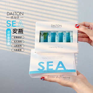 DALTON德海顿八方安瓶焕颜肌活浓缩精华海王紧致修护提亮sea安瓶