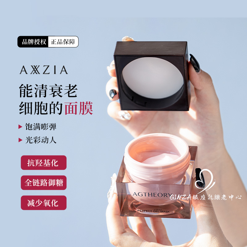 晓姿冰川玫瑰小粉砖面膜紧致焕亮
