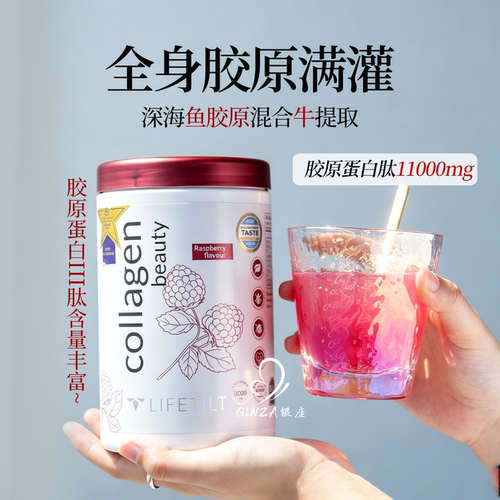越喝越美匈牙利LIFETILT胶原蛋白