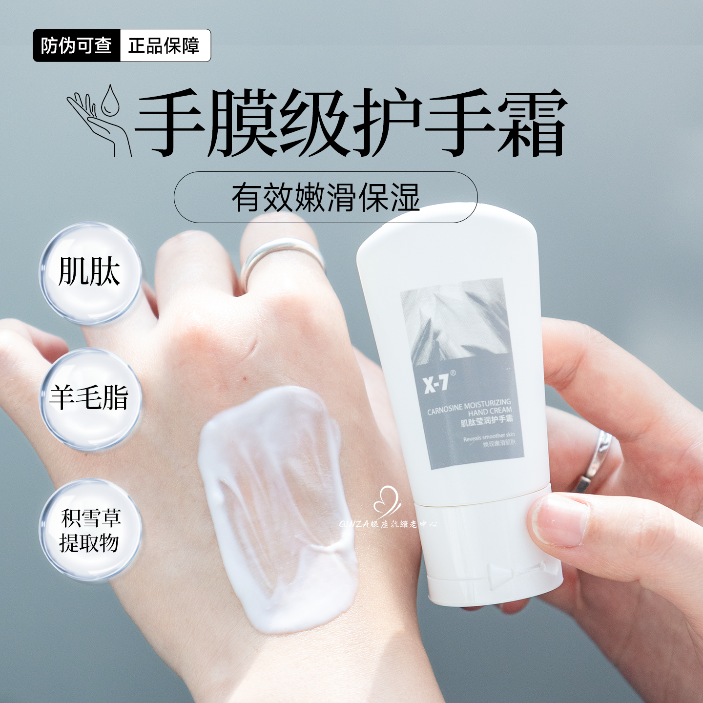 升级版X-7肌肽莹润羽毛护手霜保湿滋面霜级细腻保湿不油腻无香x7