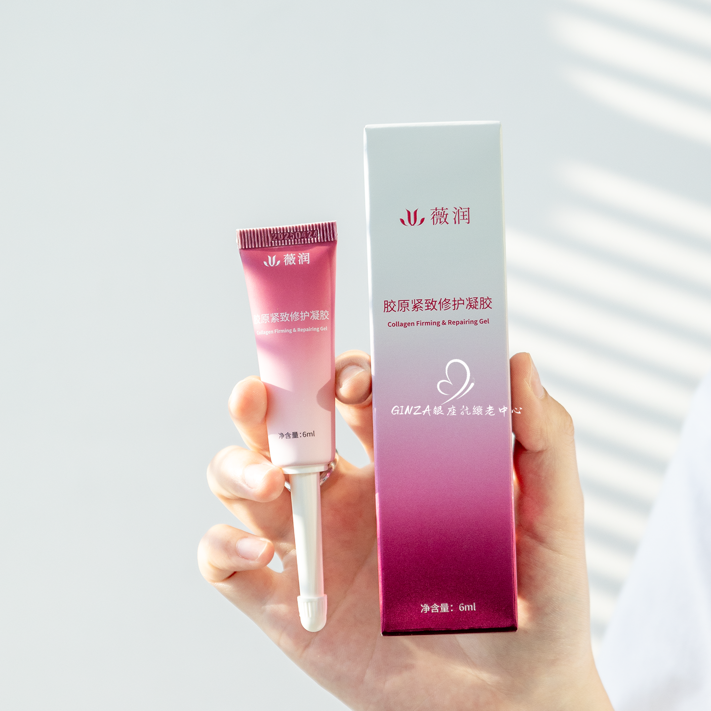 锦波生物薇润超敏管私密紧致凝胶