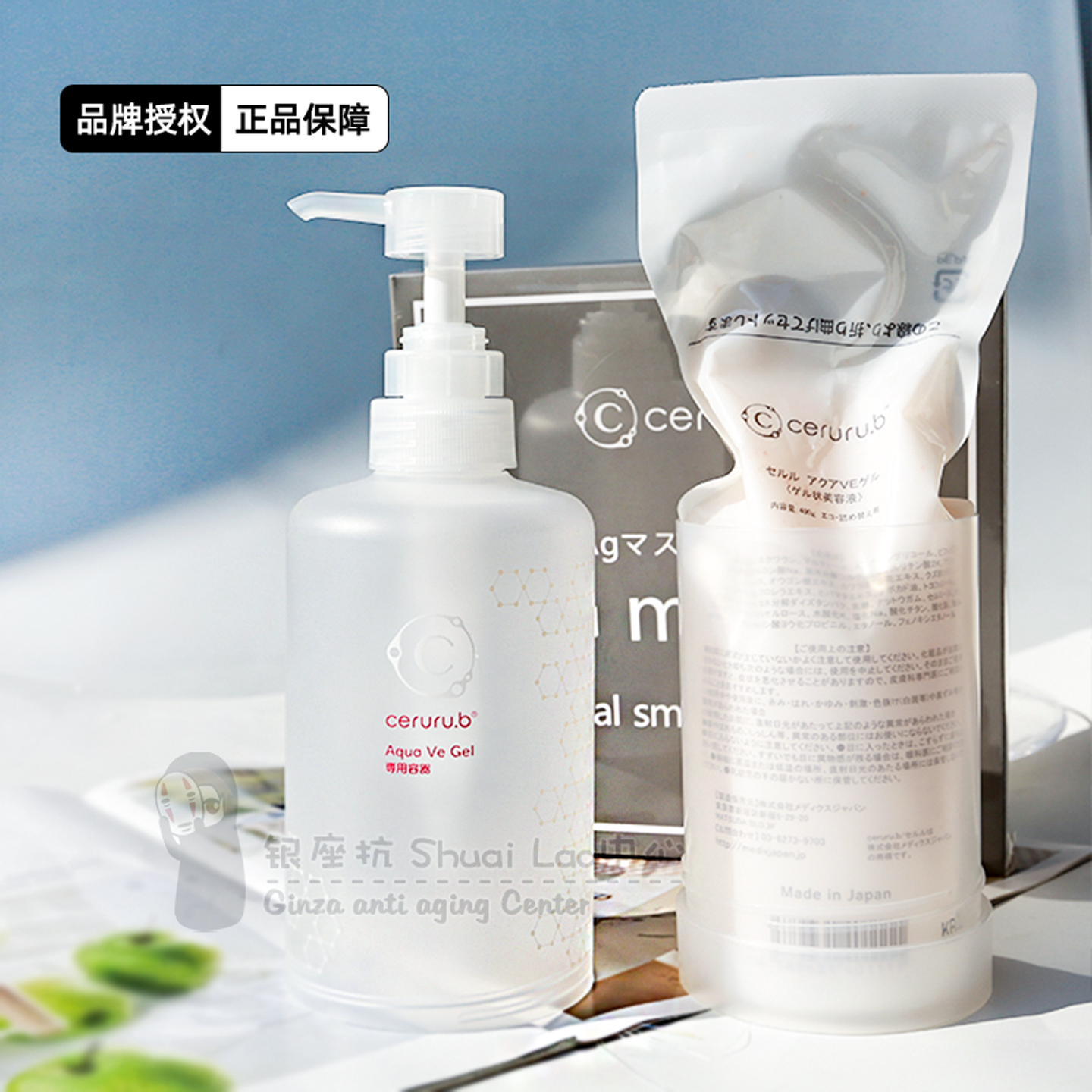 日本ceruru.b爆珠水霜/银膜沙龙袋装VE水霜组合装补水锁水保湿