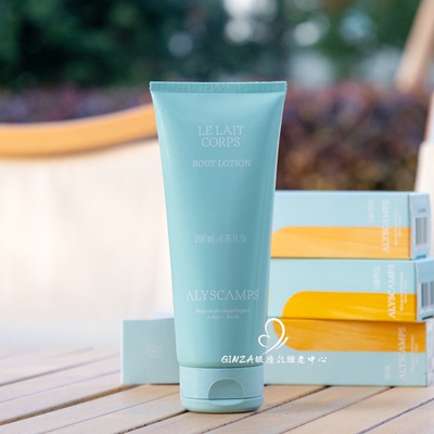 Alyscamps丝滑保湿身体乳留香