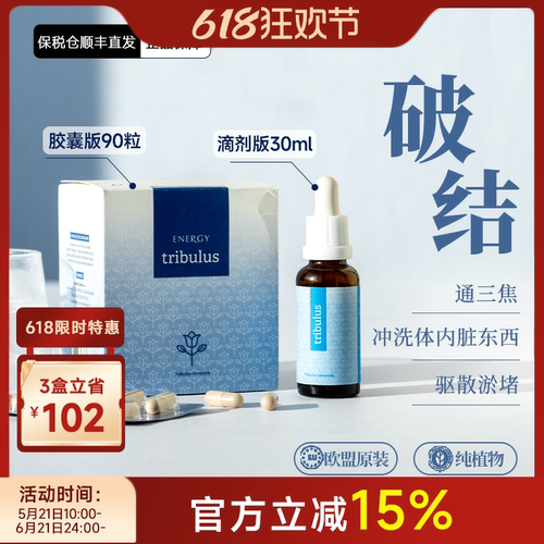 捷克energy内壮能源刺蒺藜
