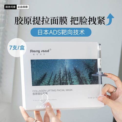 一次紧致！X7女巫针提拉针皮贴骨