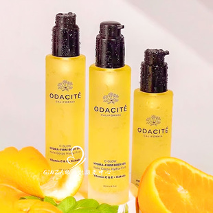 odacite身体精华油保湿 紧致滋养VC提亮滋润不油腻身体油120ml