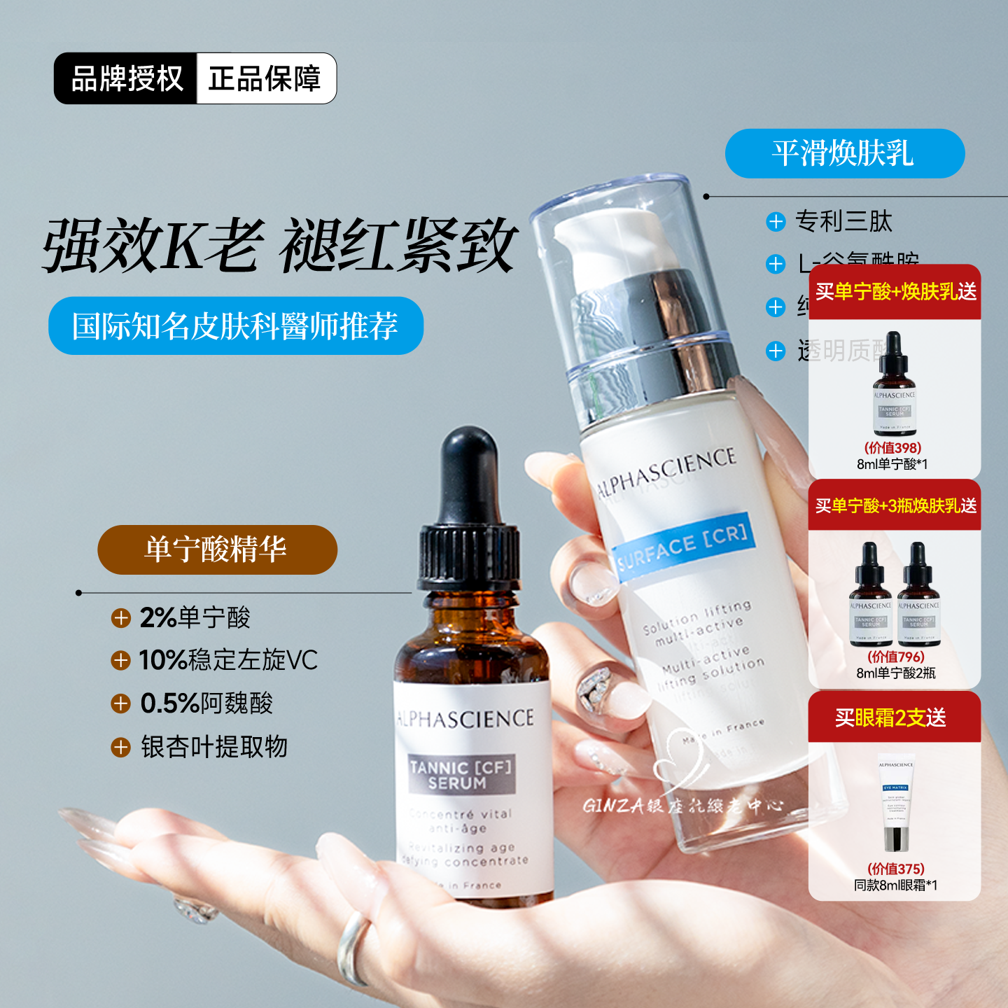 法国阿法蓓肤单宁酸精华CF眼霜抗氧化原型vc透亮紧致毛孔提亮去黄
