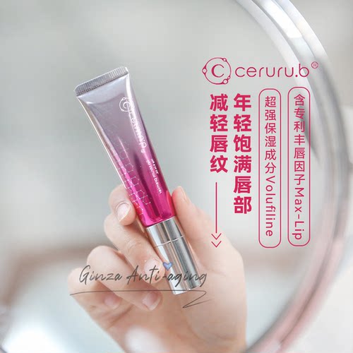 专利丰唇因子饱满唇部精华唇膏