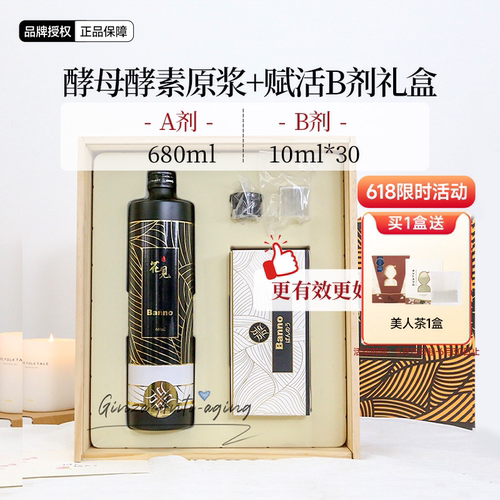 金字塔酵素！日本花见大万能酵母