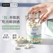 紧致抗皱 法国D Lab紧致肌蛋白胶囊深海鳕鱼氧化性弹力胶原dlab