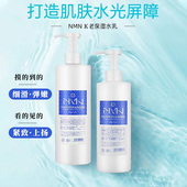 日本FSNMN保湿 爽肤水乳液改善干燥滋养肌肤深层补水光感细嫩