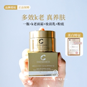 日本cgcgcoco贵妇膏修护紧致润色亮透亮养肤素颜霜遮瑕水润白k老
