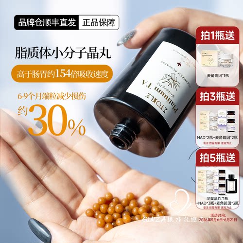 加拿大Etoile端粒酶干细B重组APPD涅槃晶丸180粒回拨时光