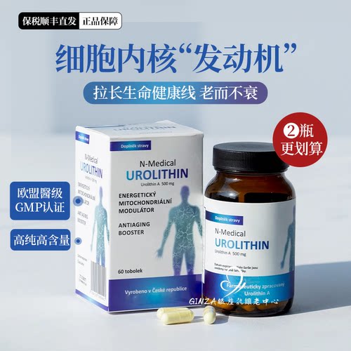 重磅新品！捷克尿石素A胶囊