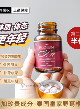 日本premium花魁自然紧实内分泌荷尔蒙防下垂饱满紧实scret丰满丸