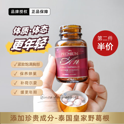 花魁丸自然紧实丰盈内分泌