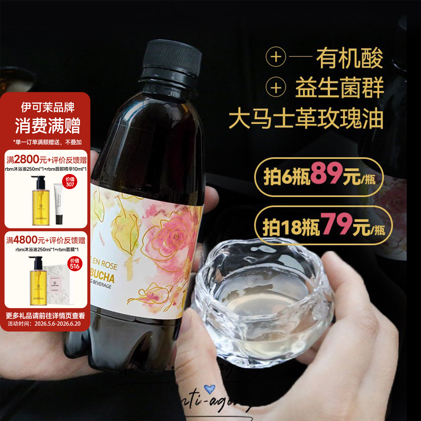 伊可茉Ecomaat玫瑰康普茶大马士革玫瑰精油美颜茶口服玫瑰露抗氧