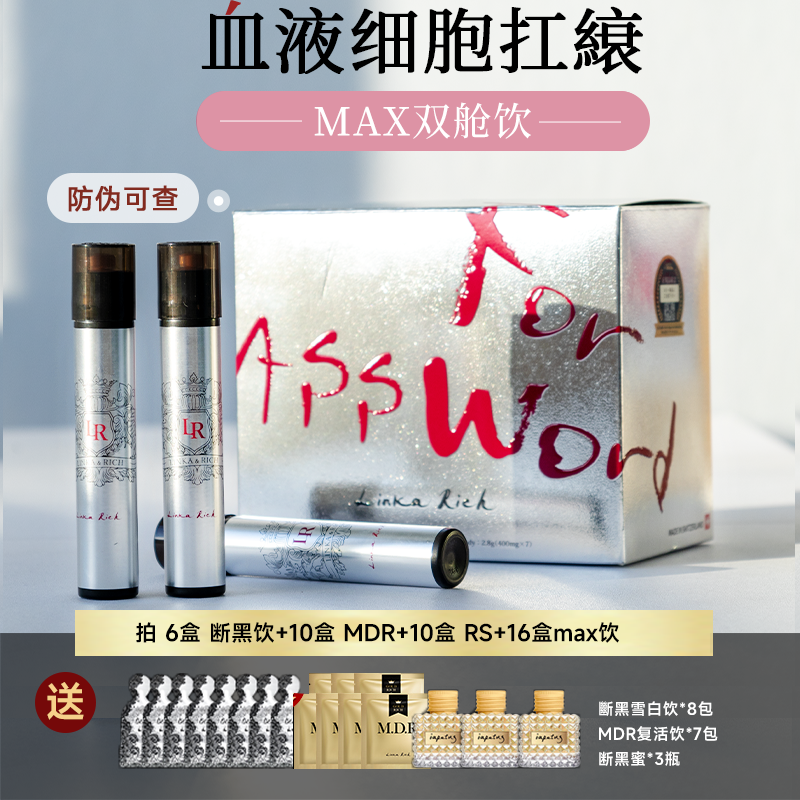 小野拓司MAX双舱饮超级血净细胞能量气血桃花脸k老饱满紧致精力足