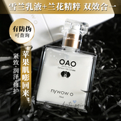台湾nywow兰花精萃乳雪兰乳紧致保湿 透亮滋润oao奥达士70ml