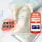 水光脸日本AXXZIA晓姿空气极光水膜抗糖化贴片保湿 透亮面膜7片