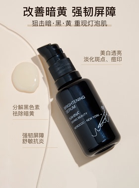 章小蕙推荐KAHINA光蕴钻白精华亮白改善暗沉提亮肤色滋润保湿修护