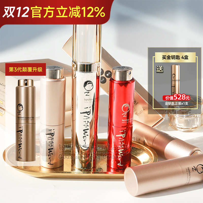 新升级！日本小野拓司金钥匙起动密码美容液改善斑点舒缓干敏松弛