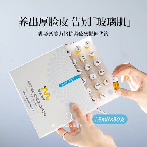 宣壹美芙双亲钙次抛精修护舒缓