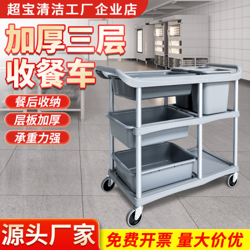 超宝多功能清洁手推车