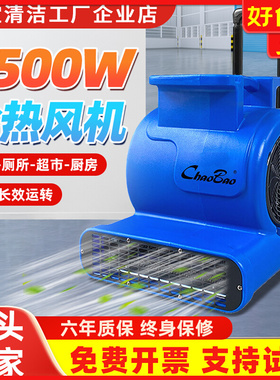 超宝吹干机CB900R冷热吹风机商用大功率吹地机厕所地毯烘干吹地机