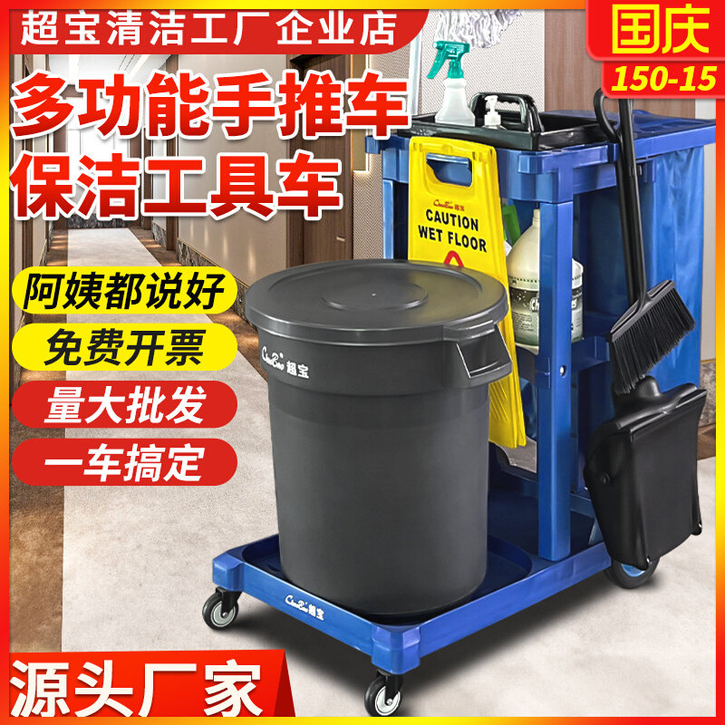 速发多房能手推车具洁车保洁车工清车宾馆客功酒楼商场物业打,商业/办公家具,平板手推车/工具车/爬楼机,淘宝优惠券,粉丝福利购,淘宝优惠卷