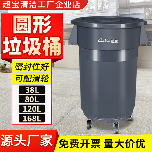 超宝大号圆桶加厚塑料多用途圆形