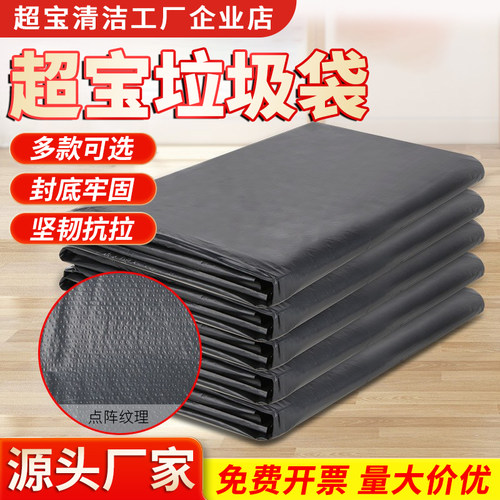 垃圾袋50塑料袋超宝平口