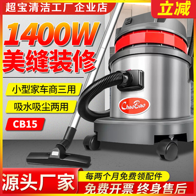 超宝吸尘器CB15大功率小型家用桶式吸尘器强力S吸尘吸水酒店商用