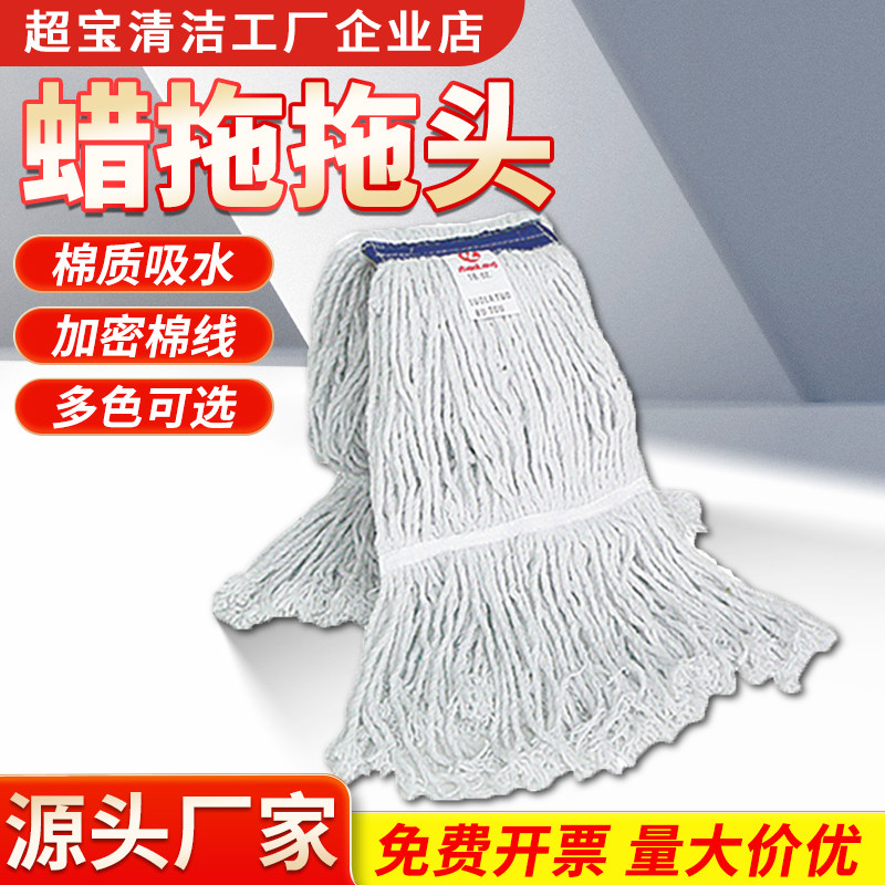 超宝备用拖头抹布9.9元大部分图片