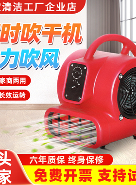 白云超宝吹干机CB350小型吹风机大功率地面地毯厕所除湿吹地机器