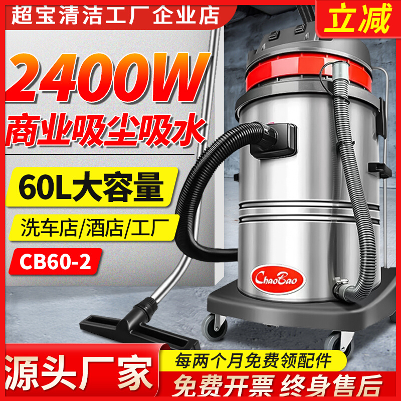 超宝CB0-2工业吸尘器20W强力大功率商用酒店洗车店专用吸水机