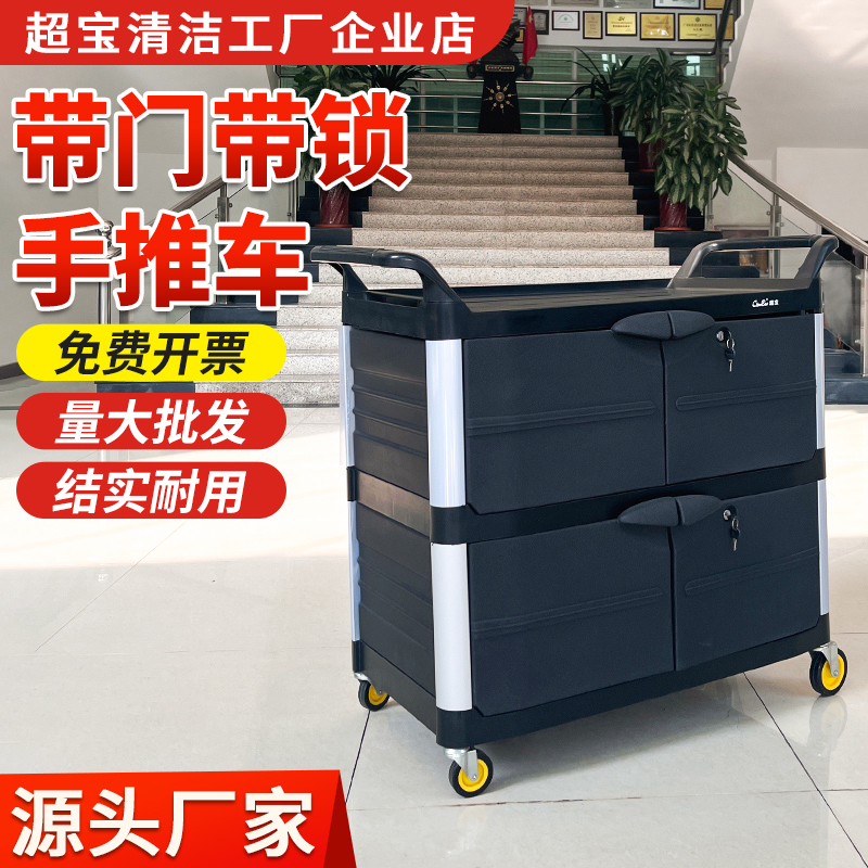 超宝塑料多用途带门手推车